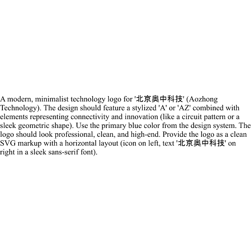 北京奥中科技